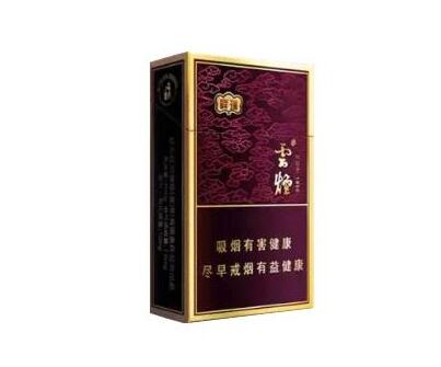 云霄香烟几块钱一盒-云霄香烟价格查询-