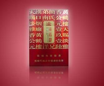 带爆珠的细的薄荷味香烟