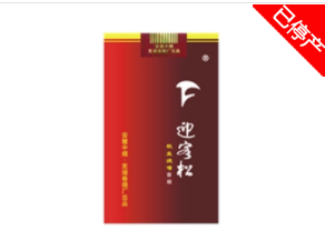 城关香烟批发价格表最新