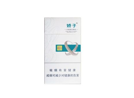 稻草爆珠香烟价格表