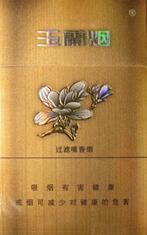 香烟批发 电话