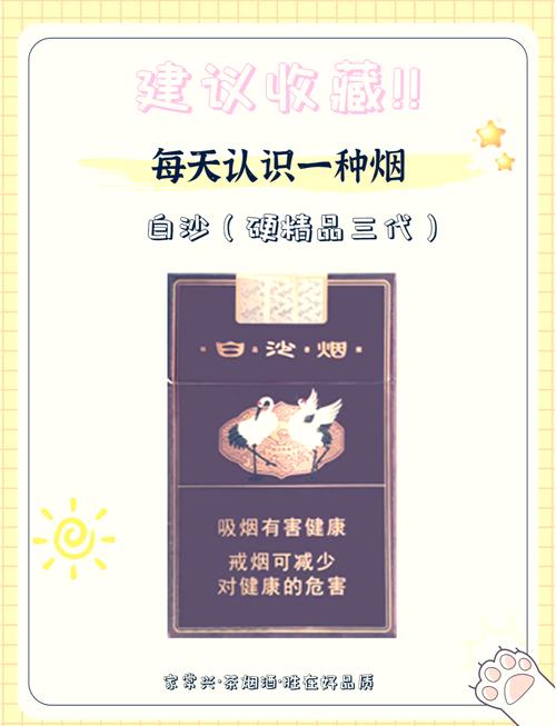 5到10元白沙香烟厂家【15元白沙烟怎么样】