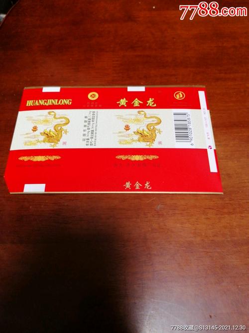8元黄金龙香烟批发(黄金龙香烟多少钱一包)