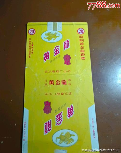 低价黄金龙香烟好抽吗(低价黄金龙香烟好抽吗知乎)