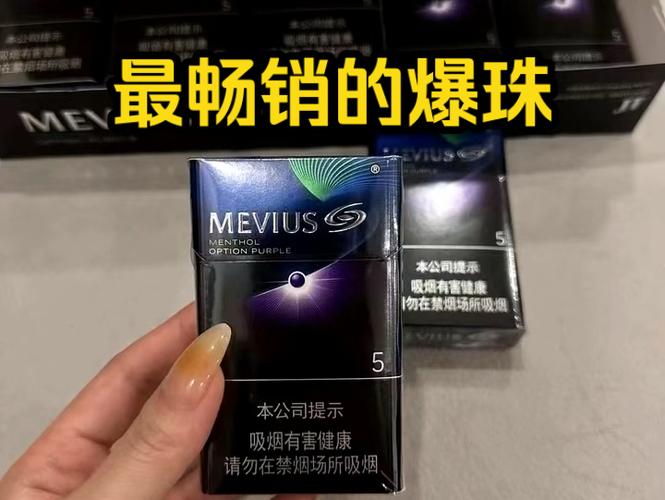 在中国，香烟市场上有一些价格相对较低的带有爆珠的香烟，以下是一些例子
